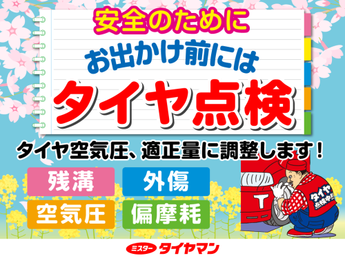 25年春1.png
