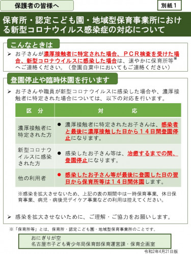 05【別紙1】保護者向けチラシ.jpg
