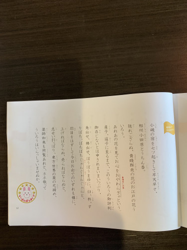 2和みの基礎テキスト.jpg