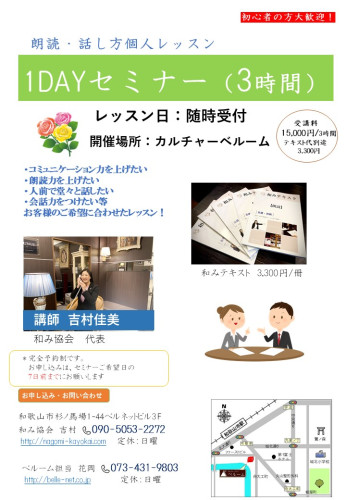 1DAYセミナー.jpg