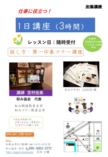 1日講座　出張講座.jpg