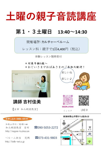 土曜日親子講座.jpg