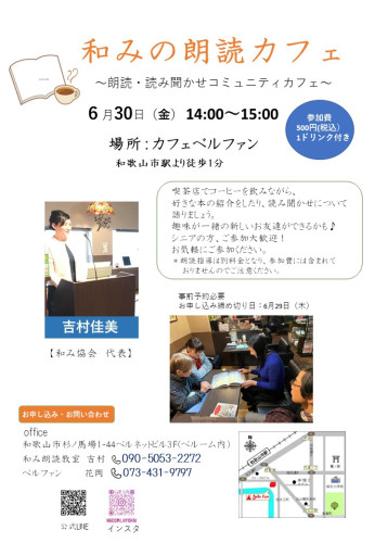和みカフェ.jpg
