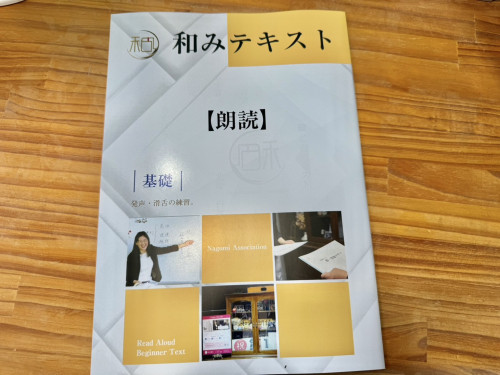 基礎テキスト完成