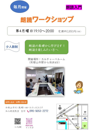 ワークショップ開催のお知らせ