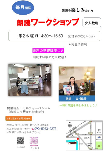 ワークショップ開催のお知らせ