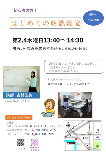 朗読グループ募集 2026.7.jpg