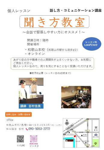 コミュニケーション講座.jpg
