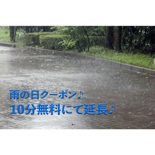 雨の日クーポン.jpg