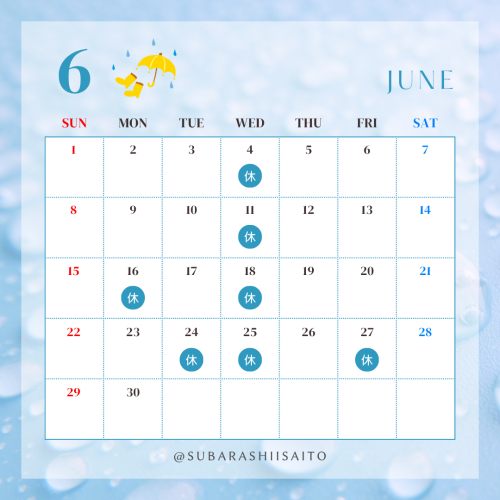 6月の時短営業・臨時休業