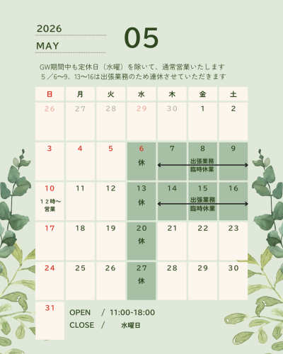 5月営業カレンダー.png