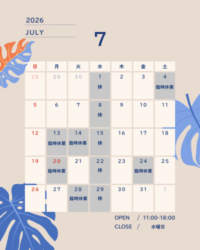 7月営業カレンダー.png