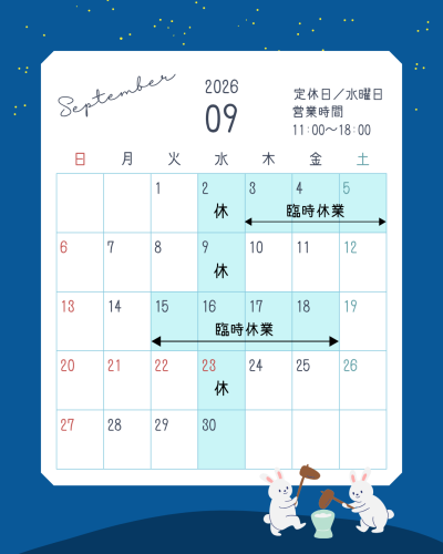 臨時休業.png