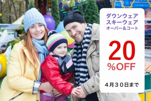 コートオーバー割引.jpg