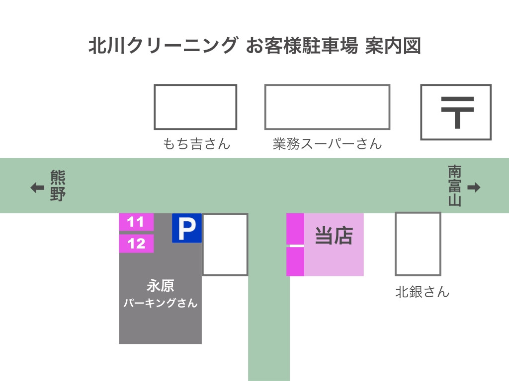 ピンク色の箇所に駐車下さるようお願い致します