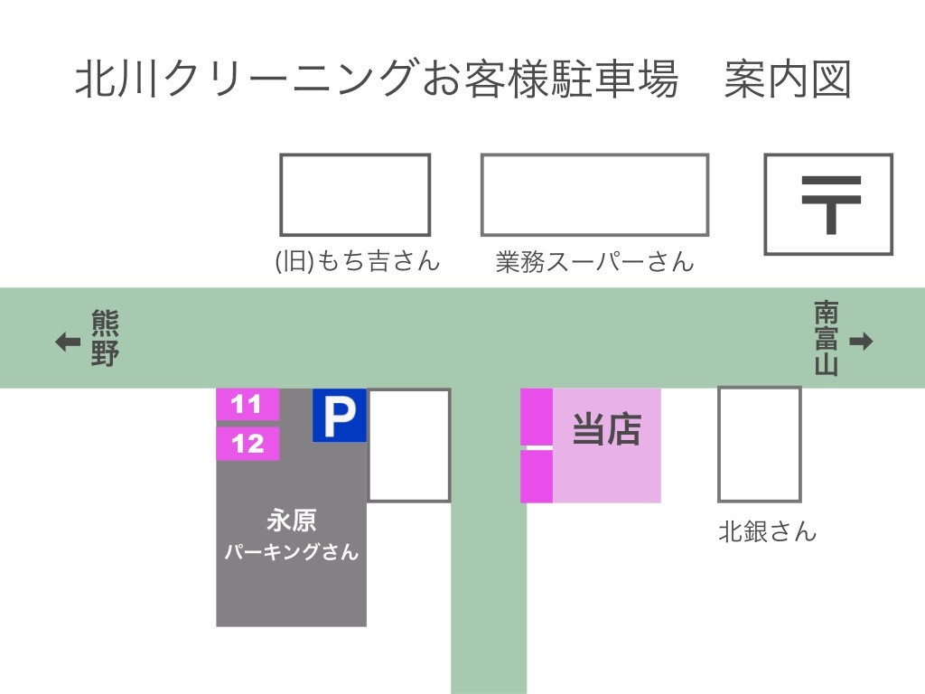 ピンク色の箇所に駐車下さるようお願い致します
