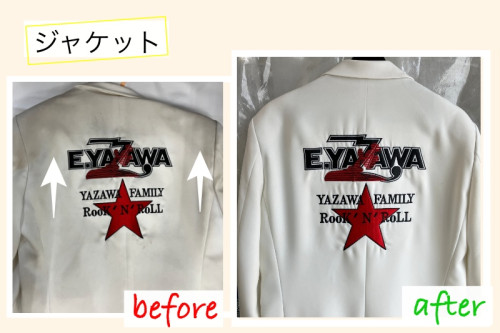 矢沢ジャケットシミ抜き.jpg