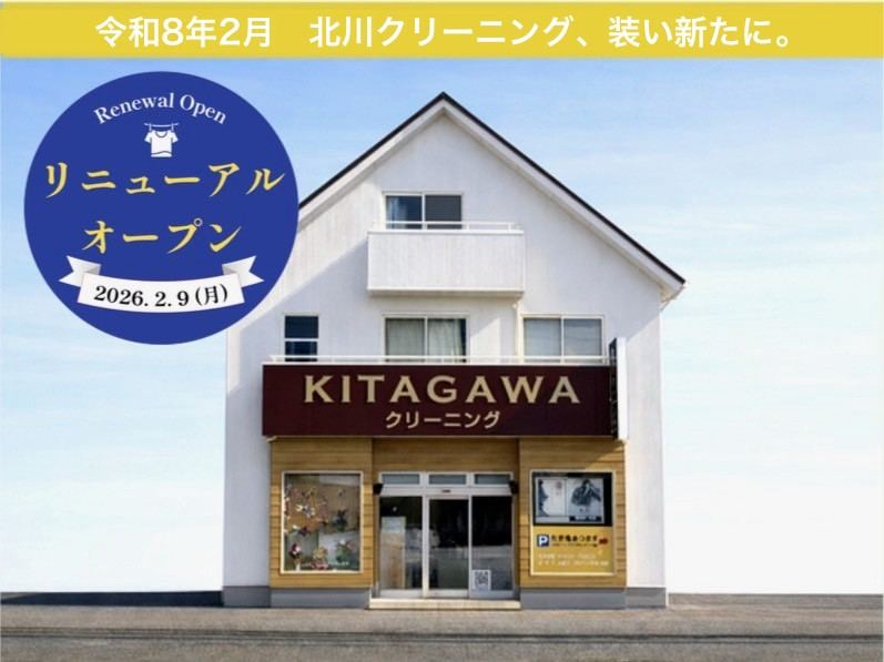 これからも地域の皆様に信頼されるお店を目指して参ります