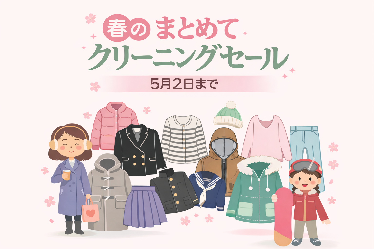 ダウンウェア、ドライ品割引中