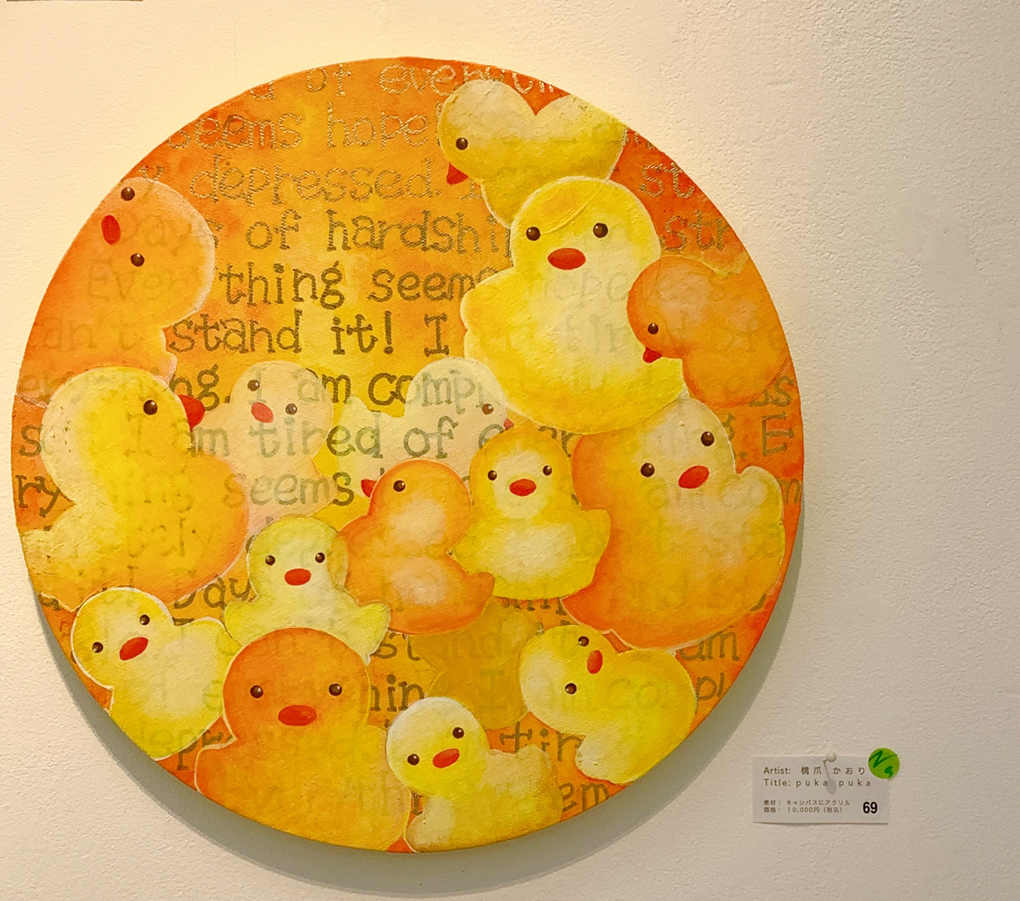 絵画教室ルカノーズ グループ展『羊をかぶった絵画教室展2022』に参加します