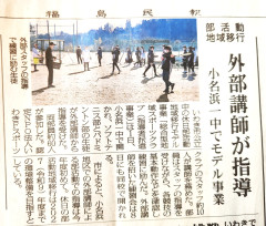 実証事業新聞記事.jpg
