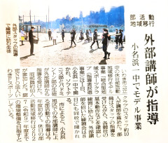 実証事業新聞記事.jpg