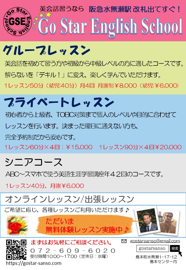 English School leaflet .jpg