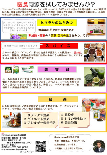 Chirashi^J spice^J tea^J honey-new.jpg