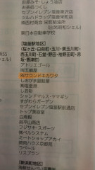 Let&#039;s Buy!しおがま