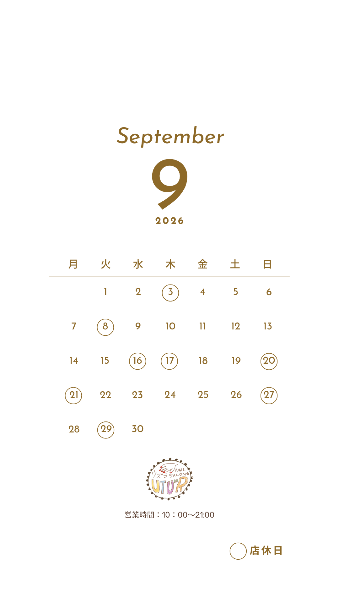 ☆9月の店休日☆
