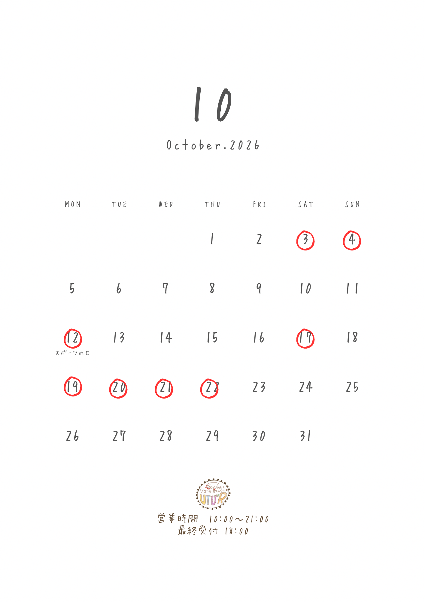 ☆10月の店休日とお知らせ⭐︎