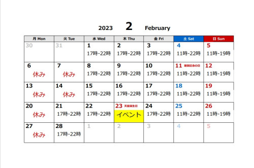 2月カレンダー.jpg