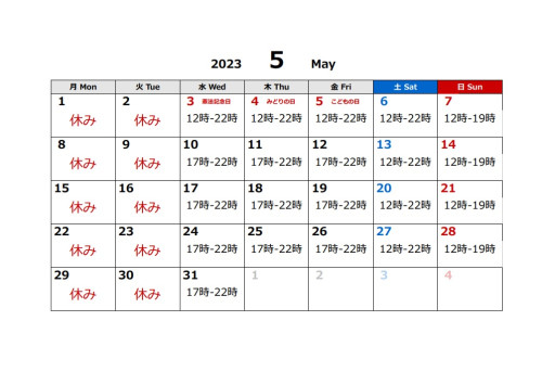 5月カレンダー.jpg