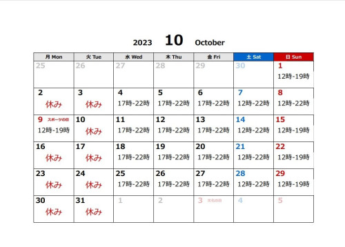 10月カレンダー.jpg