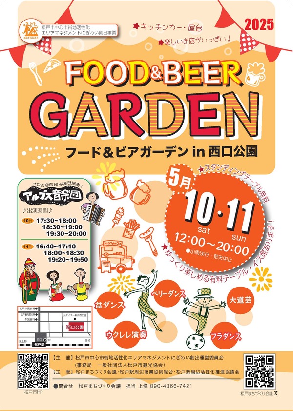 イベントのお知らせ