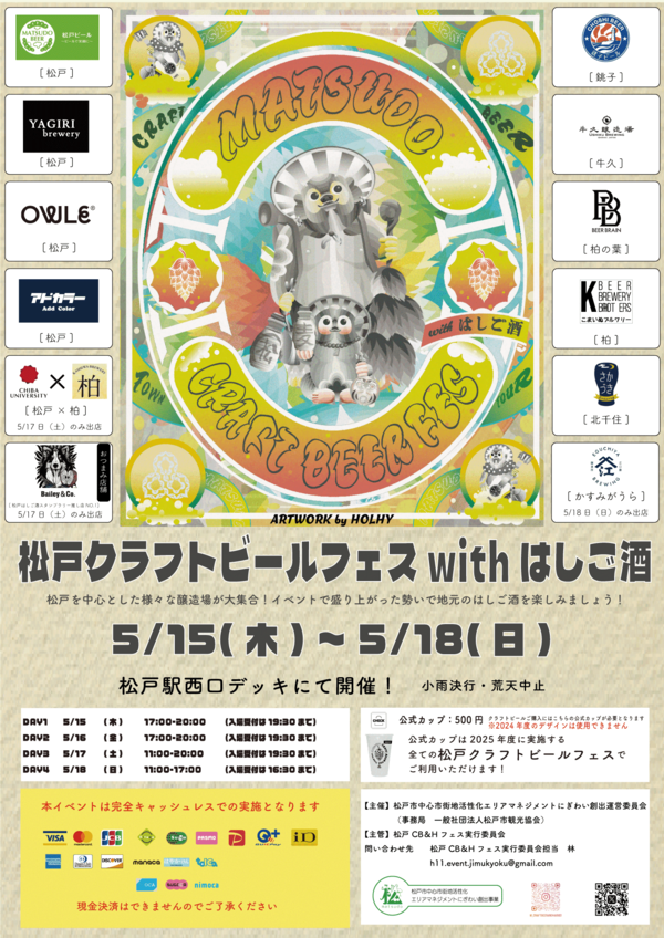 イベントのお知らせ２
