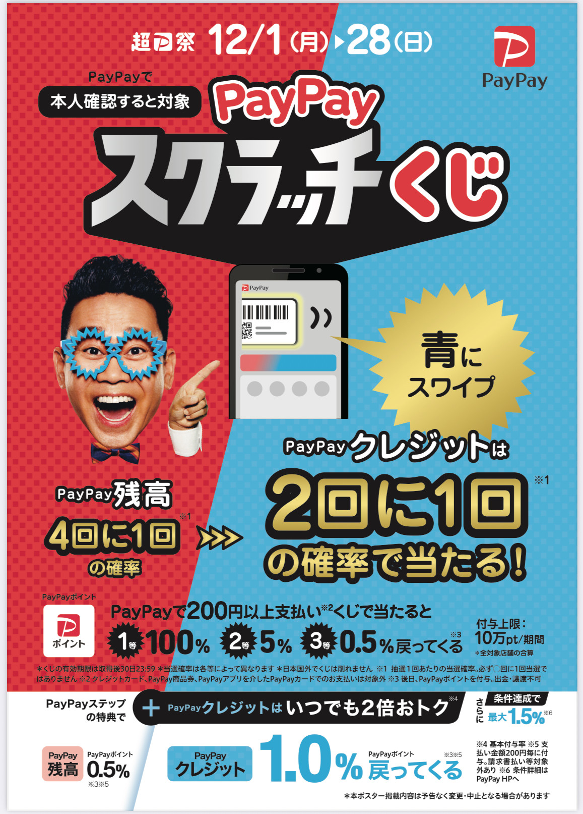 ⭐︎年末年始のご案内と12月からのキャンペーン⭐︎