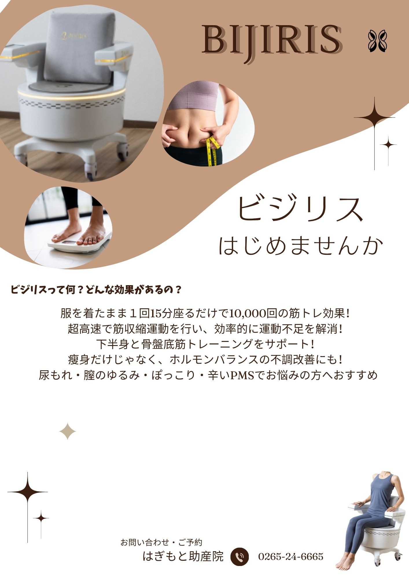 Brown and White Minimalist Beauty Spa Business Flyer.jpg