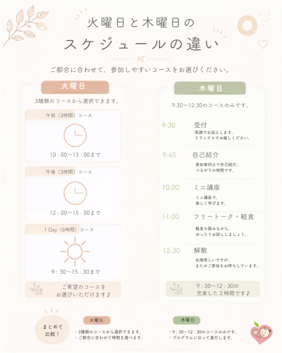 産後デイケア スケジュール.png
