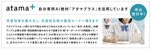 集団指導塾様向けD_2000px.png