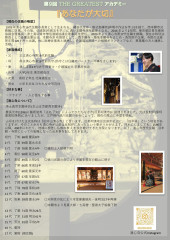 第9回THE GREATESTアカデミーチラシ訂正2（8月2日）-2.jpg