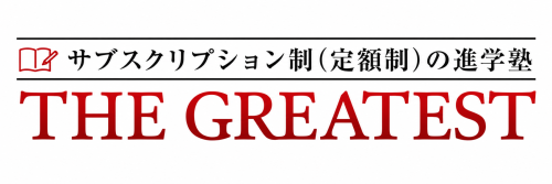 THE GREATEST