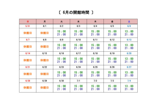 6月開館時間-1.jpg
