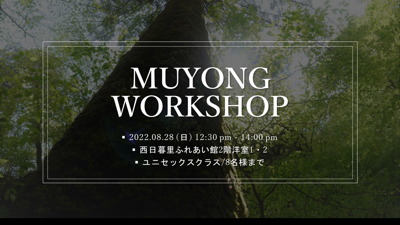 新規トライアルMYONG WORKSHOP