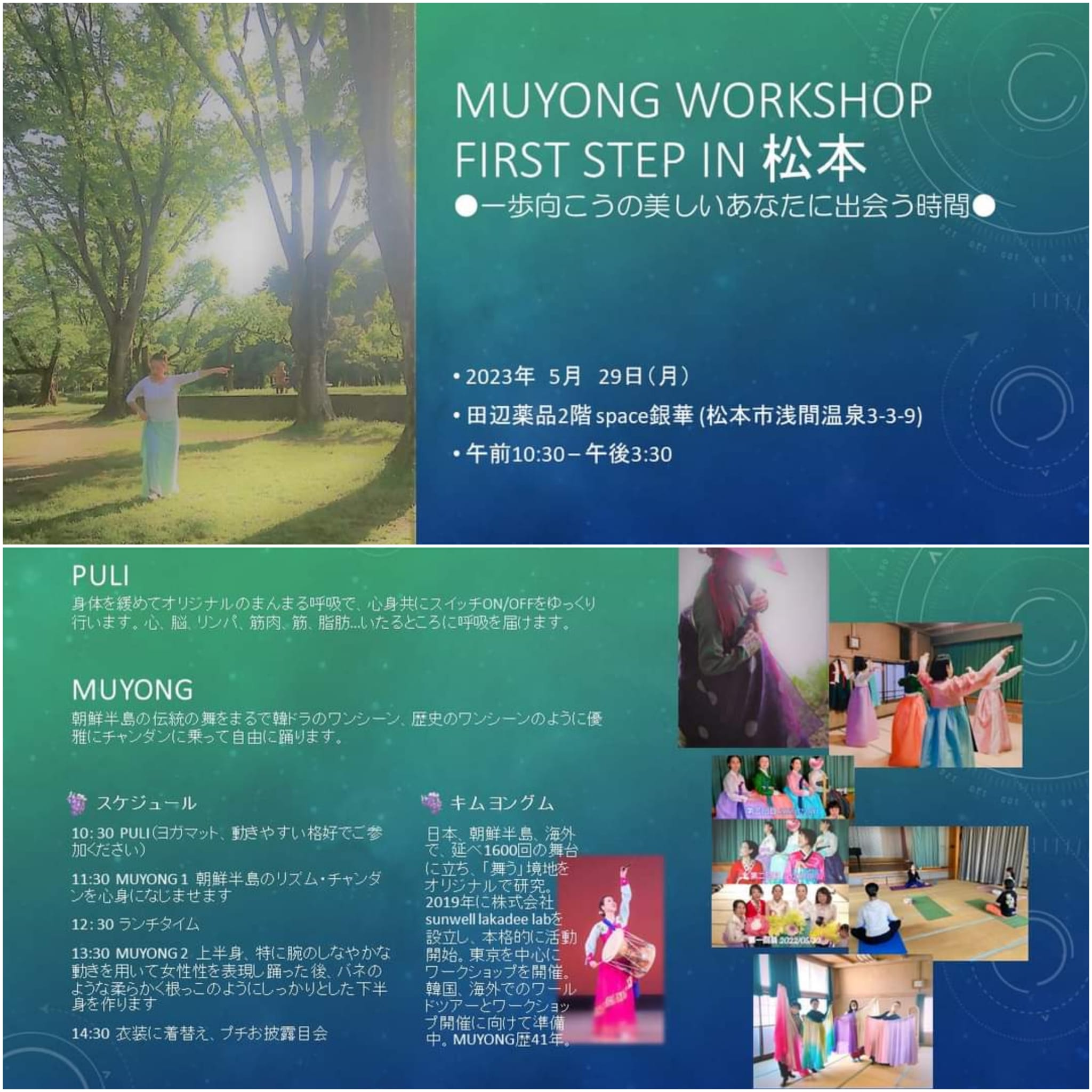 MUYONG WORKSHOP -First Step- in 松本