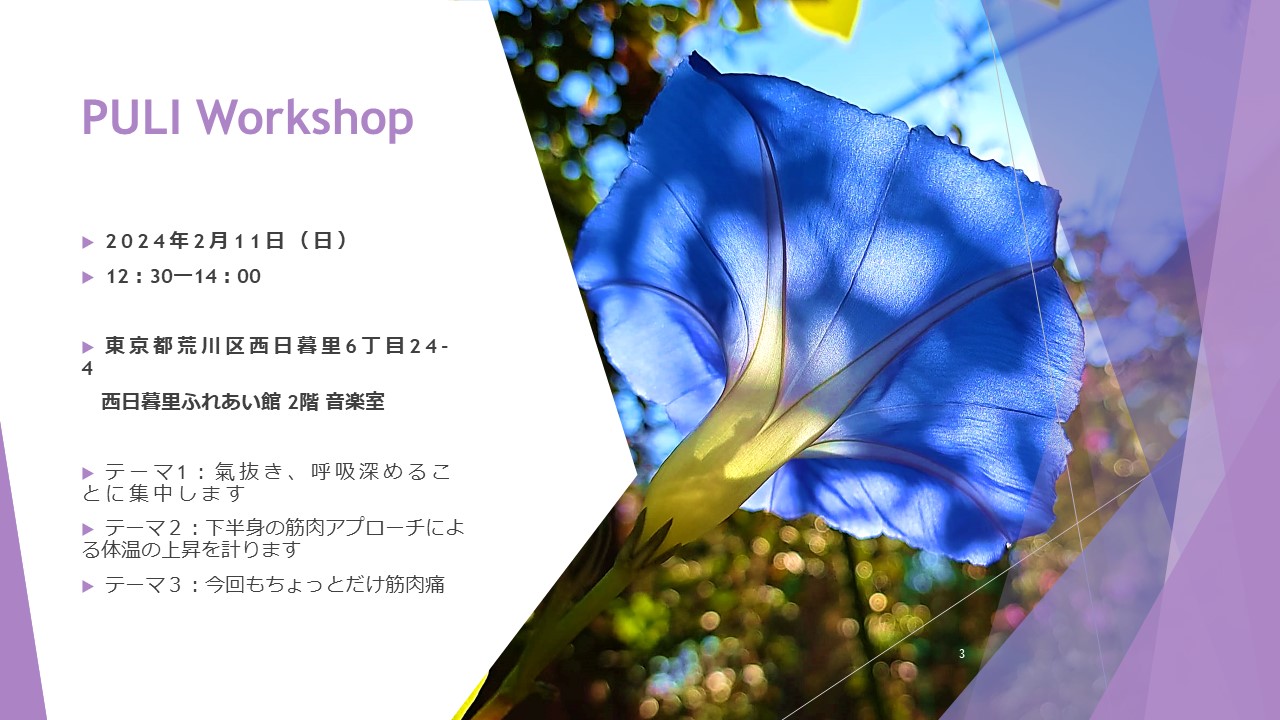 MUYONG WORKSHOP PULI 1.5H COURSE 2月