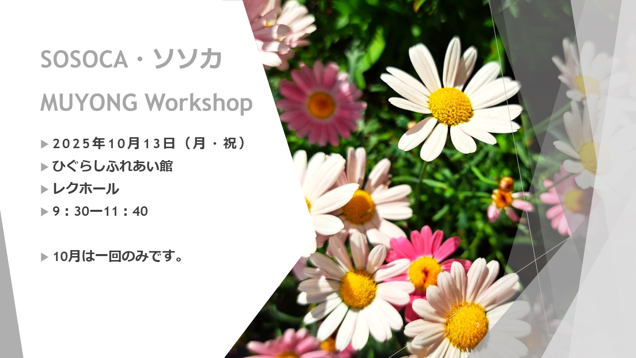 ソソカ・SOSOCA MUYONG WORKSHOP