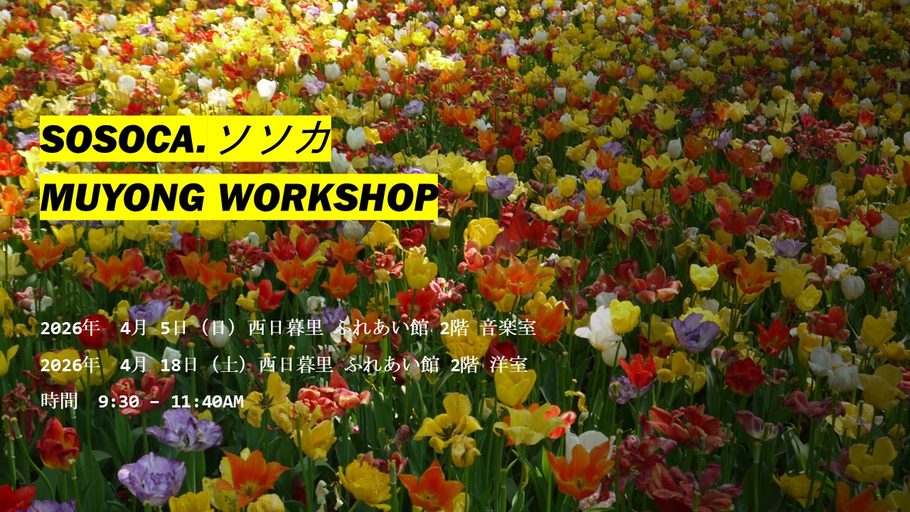 SOSOCA・ソソカ MUYONG WORKSHOP 4月