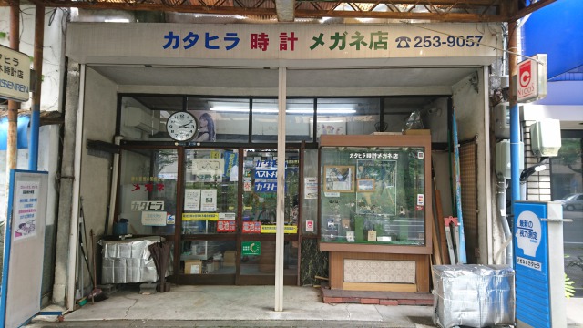 カタヒラ 時計 店