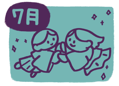 事業日程を更新しました！